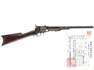 コルト M1855 リボルビング・カービン (銃砲刀剣類登録証付古式銃、.36口径 1st モデル、#313)(野)(22)