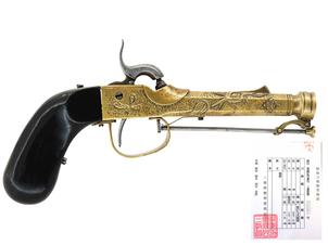 ドンドル銃 真鍮製銃身昇龍高肉彫 (銃砲刀剣類登録証付古式銃、アユチ刻印 #13849)