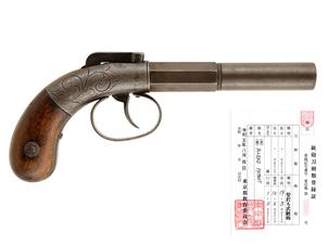 US アレン & サーバー バー・ハンマー シングル ショット ピストル (銃砲刀剣類登録証付古式銃、#265)