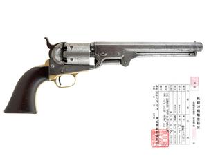 US コルト M1851 ネービー 軍用 リボルバー (銃砲刀剣類登録証付古式銃、US刻印、#63127) no. 52