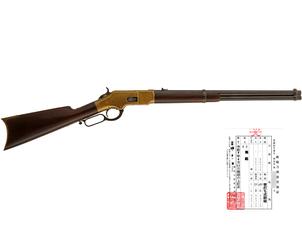 ウィンチェスター M1866 イエローボーイ カービン 2nd Model (銃砲刀剣類登録証&書類付、#16951)