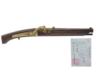 火縄銃 田付流四匁馬上筒 (銃砲刀剣類登録証付古式銃、無銘)