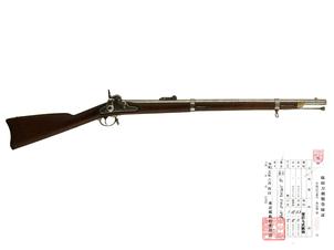 US スプリングフィールド M1855 2 バンド ライフル (銃砲刀剣類登録証付古式銃、メイナード式テープ雷管、#469)