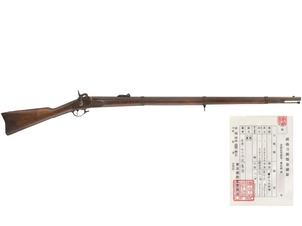和製 M1855 ライフル・マスケット (メイナード式テープ雷管、壬申七二九 武庫司 大塚吉重 [花押])