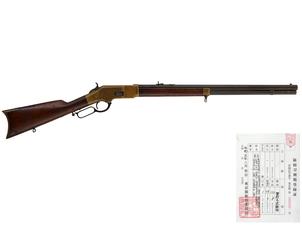 US ウィンチェスター M1866 イエローボーイ ライフル 2nd Model (銃砲刀剣類登録証付古式銃、#16432)