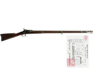 US ミラー コンバージョン M1861 ライフル・マスケット (銃砲刀剣類登録証付古式銃)