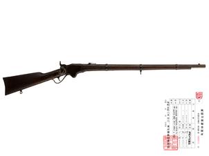 US スペンサー M1860 歩兵銃 (銃砲刀剣類登録証付古式銃、陸軍用、#1279)