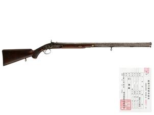英国製 管打式 単発スポーティング・ライフル (銃砲刀剣類登録証付古式銃、ピストル・グリップ、ダマスカス銃身)