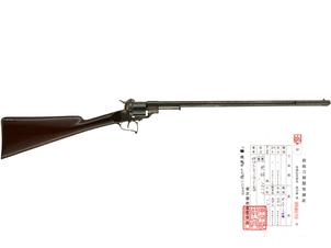 フランス ルフォーショー ピン・ファイア リボルビング・カービン (銃砲刀剣類登録証付古式銃、#1839)