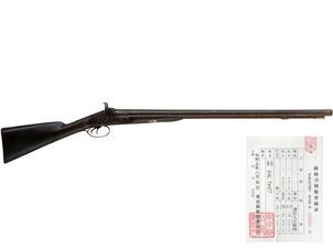 ベルギー製 水平二連 管打式ショットガン (銃砲刀剣類登録証付古式銃、REAL TWIST刻印、#23639)