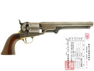 US コルト M1851 ネービー リボルバー (銃砲刀剣類登録証付古式銃、4 Screw ストック取付改修、#60439)