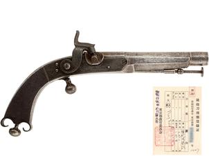 スコットランド Charles Playfair社製 全鉄製管打式 ハイランド・ドレス拳銃 (銃砲刀剣類登録証付古式銃)