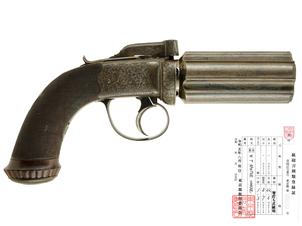 英国 W. Tranter社製 高級ペッパーボックス (銃砲刀剣類登録証付古式銃、南軍将校 H. Wirz 所持品)