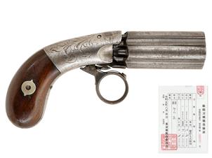 US Blunt & Syms社製 小型5連発 アンダー・ハンマー ペッパーボックス (銃砲刀剣類登録証付古式銃、#90)