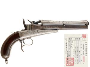 ベルギー ヴィクトル・コレー・パテント グラビティ・フィーディング ピストル (銃砲刀剣類登録証付古式銃、明治二二九七青森縣、#無)