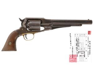 US レミントン ニューモデル アーミー・リボルバー 過渡期型 (銃砲刀剣類登録証付古式銃、#16718)