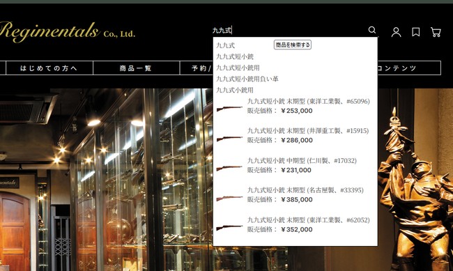 新WEBサイトの歩き方!「検索・絞り込み」のコツ
