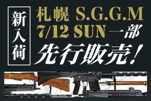 札幌S.G.G.Mで夏の新入荷品を展示 & 先行販売します!!!!