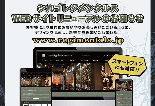 WEBサイト&ブログリニューアルのお知らせ