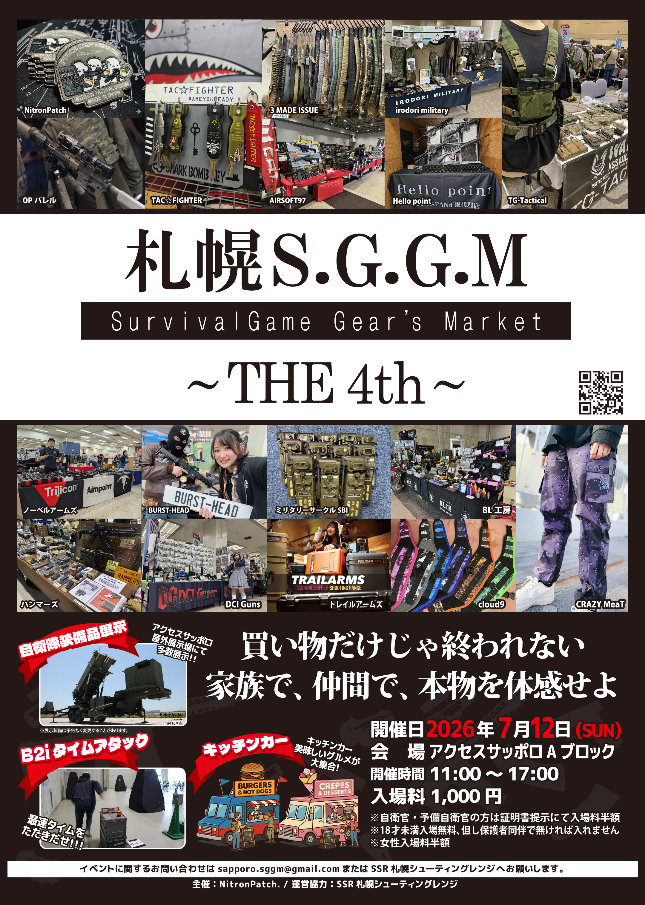 札幌SGGMに今年もシカゴレジメンタルスが出店します！！！