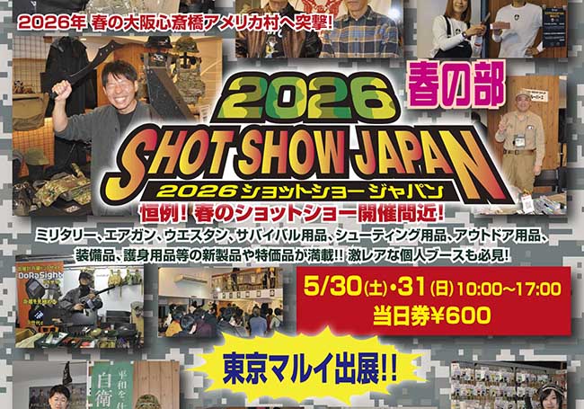 お次はショットショー･ジャパンです！！オオサカ！！