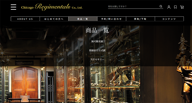 新WEBサイトの歩き方!基本のメニューとカテゴリーを使いこなす