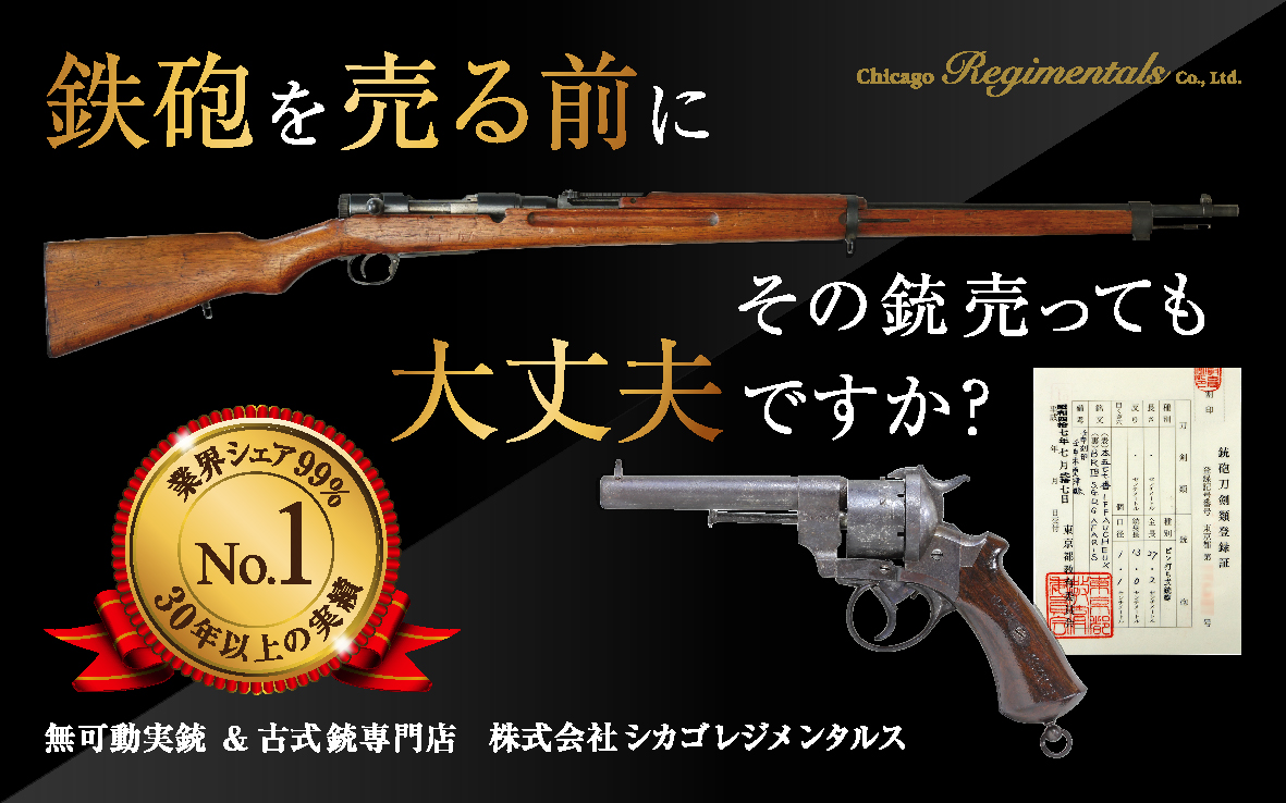 買取り・下取りガイド